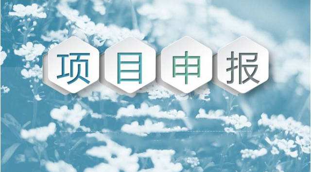 2019年制造業(yè)&ldquo;雙創(chuàng)&rdquo;平臺試點示范項目申報通知