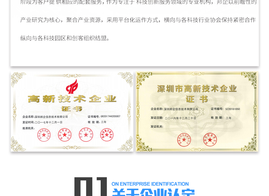 (技術(shù)改造)項(xiàng)目申報(bào)_04 (技術(shù)改造)項(xiàng)目申報(bào)_04