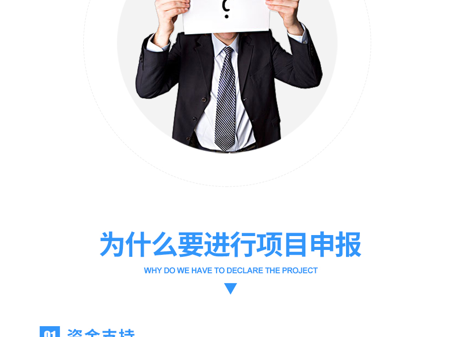 (技術(shù)改造)項(xiàng)目申報(bào)_07 (技術(shù)改造)項(xiàng)目申報(bào)_07