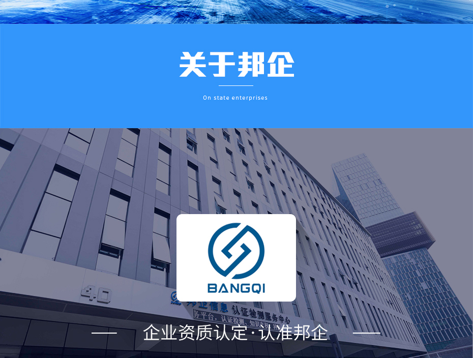 安防資質(zhì)認(rèn)證_02 安防資質(zhì)認(rèn)證_02