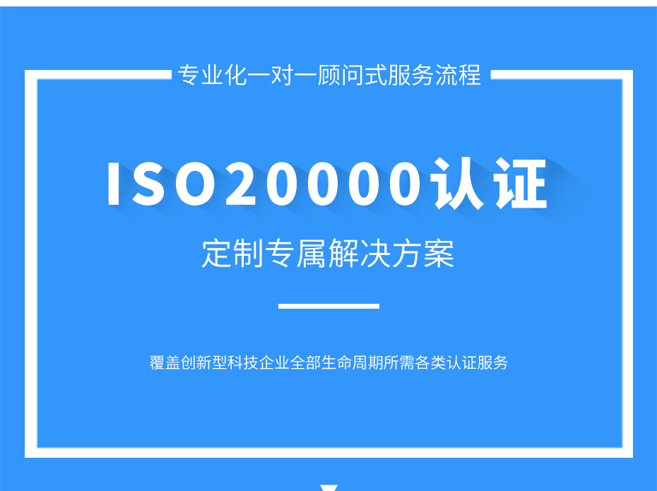 ISO20000認(rèn)證_05 ISO20000認(rèn)證_05