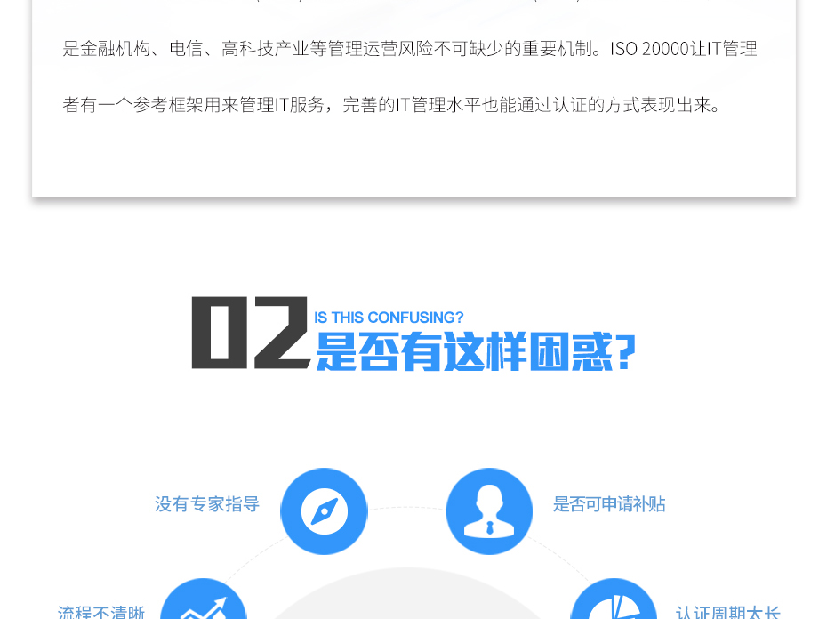ISO20000認(rèn)證_07 ISO20000認(rèn)證_07