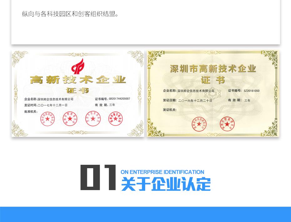 加計(jì)扣除_04 加計(jì)扣除_04