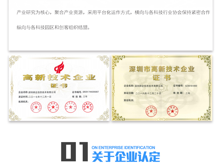 知識(shí)產(chǎn)權(quán)貫標(biāo)_04 知識(shí)產(chǎn)權(quán)貫標(biāo)_04